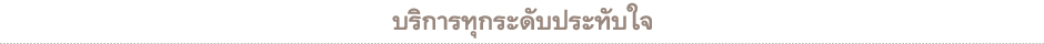 ../../Images/kbank404/footer2013.jpg